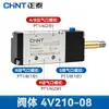 Válvula Solenoide Zhengtai 4V210-08 Válvula de Control Direccional Neumática de Dos Posiciones Cinco Vías Válvula de Control Solenoide DC24V AC220V