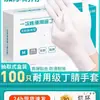 Guantes Desechables Látex Caucho Nitrilo PVC Especial para Catering Comida Tareas del Hogar Cocina Lavado de Platos Engrosados Duraderos Grado