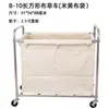 Carrito de Ropa Blanca para Habitación de Hotel, Carrito de Almacenamiento de Ropa Blanca para Hotel, Cesta de Ropa Sucia para Lavandería y Tintorería, Cesta para Ropa Blanca