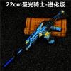 Modelo de Arma Brinquedo Cavaleiro Sagrado Versão Evolução Modelo de Liga Metálica 22cm