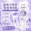 Pasta de dientes Hai Tian Yuan blanqueadora y quitamanchas, para aliento fresco y dientes más blancos, adecuada para hombres y mujeres, elimina eficazmente las manchas amarillas y las manchas de humo, disponible para venta directa de fábrica