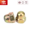 Acero al Carbono Grado 8 Zincado Hexagonal Tuerca de Tapa Gb923 Venta al por Mayor Redonda Decorativa Integrada Tuerca de Tapa Tuerca de Tapa