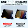 Película Antirreflejos de 360 Grados Adecuada para Xiaomi Tablet Pad7 Película Antirreflejos para Tablet 6Pro/5 Marco, Película Protectora Desmontable
