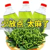 Sabor a Cáñamo PiesAceite de Pimienta de Sichuan Aceite de Pimienta Verde de Sichuan Pasta de Pimienta de Sichuan Condimento para Platos Fríos Muy Picante Especialidad de Sichuan Maocai Fideos de Arroz