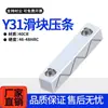 Y31 Molde Yanxi Tiras Deslizantes/Tiras Quadradas de Corredor/Blocos Deslizantes/Blocos/Placas/Módulos