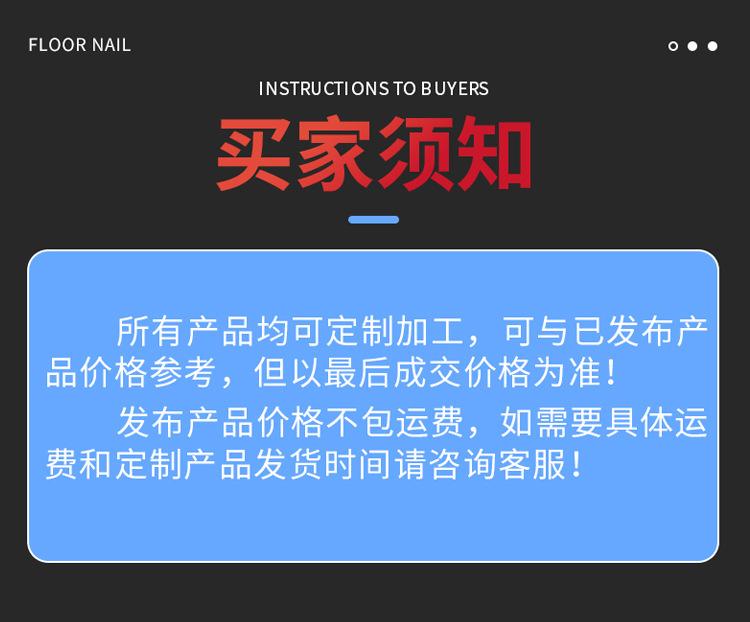 1-无棣地钉-详情_11
