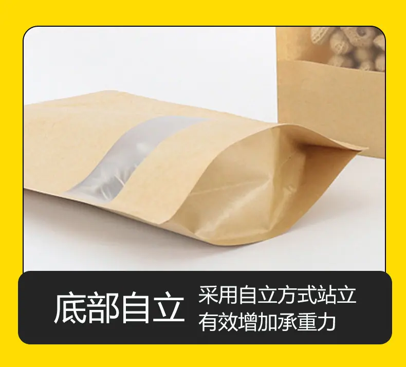 牛皮纸自立袋详情_07.jpg