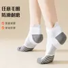 Calcetines Deportivos Maxx para Hombres y Mujeres, Calcetines Deportivos Bajos para Entrenamiento Físico, Calcetines Deportivos Tobilleros Antideslizantes Resistentes al Desgaste con Suela de Toalla para Correr