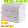 Toalla de Baño Desechable Tejido de Punto Warp Borde de Encaje Bloqueo Hotel Barbería Centro de Baño Terapia de Pies Salón de Belleza Toalla Blanca