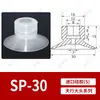 Manipulador de Cabeza Grande Tianxing Ventosa de Succión SP/DP/MP Capa Única y Doble Accesorios Neumáticos Industriales Ventosa Fuerte de Silicona