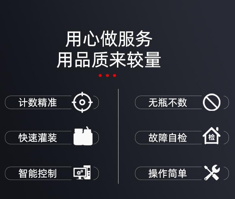 4通道电子数粒机_09