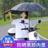 Bateria elétrica carro canopy protetor solar chuva guarda-chuva motocicleta engrossado sunshade canopy novo pequeno atacado