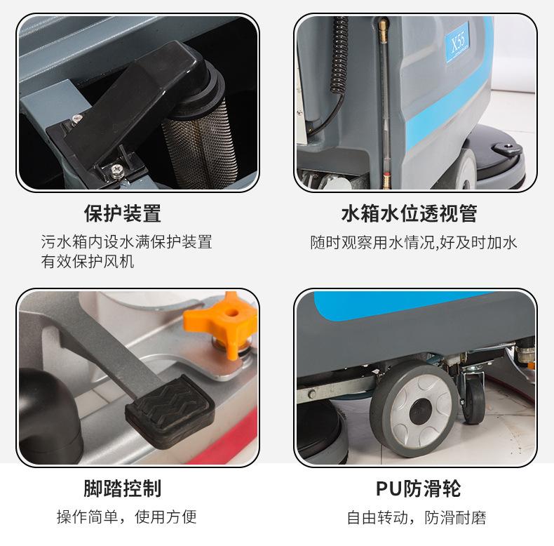 手推式洗地机X55_14