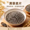 Copos de Quinoa Negra, Cereal de Desayuno Instantáneo Sin Cocción Listo para Comer, Adecuado para Hornear, Grandes Cantidades en Stock, Quinoa Tricolor