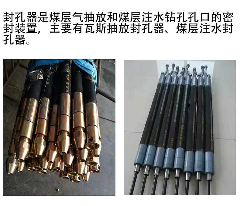 注水封孔器.jpg1.jpg