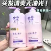 Novo Shampoo de Aminoácidos, Controle de Oleosidade, Volumoso, Anticaspa, Suave, Aroma Violeta, Gel de Banho Hidratante com Fragrância Duradoura