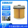 1-87610093-4 Filtro de Aceite para Camión Ligero, Filtro de Aceite OEM Personalizado de la Fábrica de Origen, Alta Calidad
