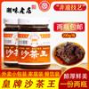 Salsa Satay Huangpai de Chaoshan Salsa Satay Xiamen Shacha Wang Fideos Shacha Salsa Comercial para Dip de Hot Pot
