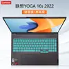 Para película de teclado Lenovo YOGA16s de 16 pulgadas yoga 16s ACH 2022 película protectora de teclado de portátil