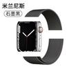 Adequado para Apple 49mm Milanese Pulseira Magnética 1-89 Geração Aço Inoxidável Metal iWatch Milanese Watch