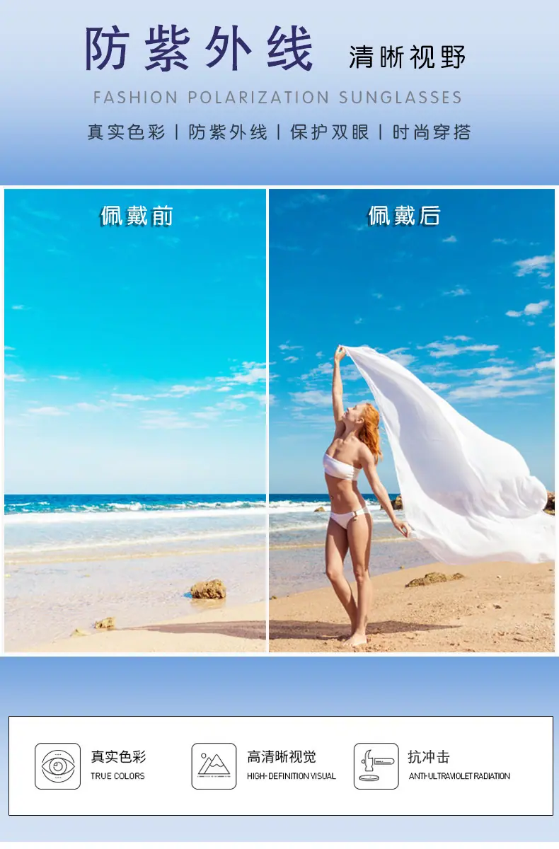 防紫外线