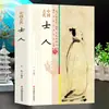 Antigos Eruditos Chineses, Cultura Popular Tradicional Chinesa, Eruditos Famosos, Seus Principais Pensamentos e Feitos, Eruditos