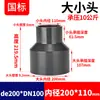 Reductor de UPVC Rongsheng Conector Recto de PVC para Tubería de Suministro de Agua, Accesorios Conectores de Plástico 32 50