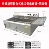 Freidora comercial multifunción de gran capacidad máquina para churros fritos temperatura constante automática pollo frito freidora eléctrica cadena frita olla especial para churros fritos
