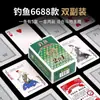 Pacote de 10 baralhos de Poker 8068 cartas de jogar domésticas Dou Dizhu Guandan espessado caixa inteira 100 baralhos de cartas de poker