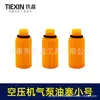 Accesorios para compresor de aire respirador orificio de aceite tapón de aceite cabeza de bomba de compresor de aire varilla medidora de aceite indicador de nivel de aceite boquilla de respiración 05687