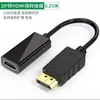 Venta al por mayor transfronteriza Mini Shell Expansion Mini Adaptador DisplayPort a HDMI Dorado 4K