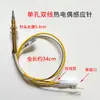 Válvula Solenoide de Termopar de un Solo Cable Universal, Aguja de Inducción de Doble Cable, Protección contra Apagado de Llama, Accesorios para Estufa de Gas
