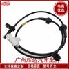 Adequado para modelos de carros Mitsubishi ABS sensor antibloqueio sensor de carro 4670A970