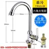 Lavatório Doméstico Torneira de Cozinha Resfriamento Único Acessórios para Lavatório de Varanda Bacia Vertical Rotativa Extensível Chuveiro