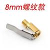 Adaptador de Manguera de Bomba de Aire para Coche Tipo Pinza Adaptador Inflador Clip de Aire para Coche