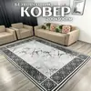 Alfombra para sala de estar estilo nórdico, resistente a la suciedad, resistente al desgaste, alfombra de terciopelo de cristal, área grande de cobertura total, alfombra para sofá y mesa de centro del hogar