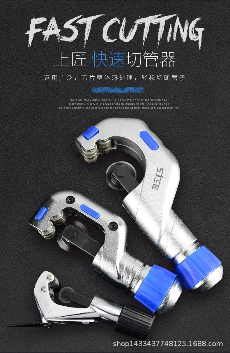 管子割刀_01.jpg