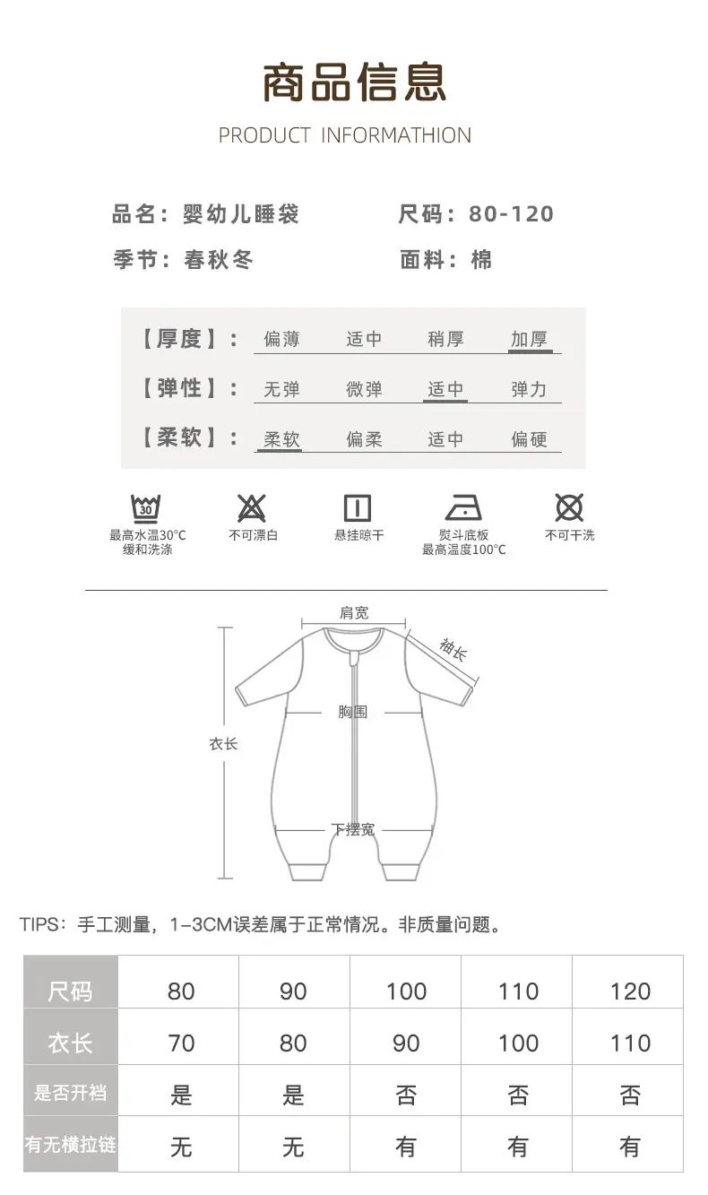 分腿睡袋-_11.jpg