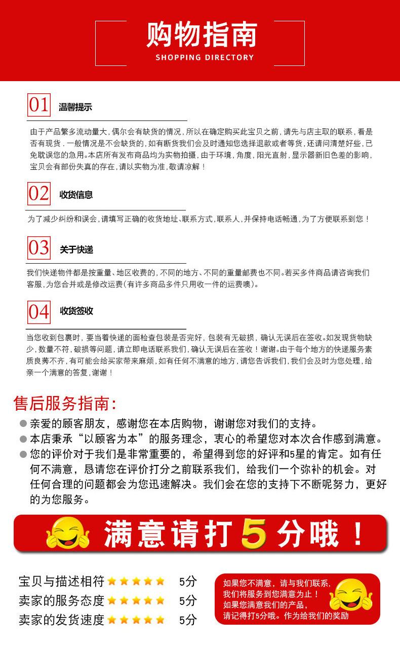 购物说明.jpg