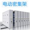 Estante de almacenamiento de archivos inteligente Oumeite, gabinete de almacenamiento de archivos portátil, manual, eléctrico, de acero, venta directa de fábrica