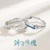 Anillo creativo para pareja, anillo de plata de ley simple para estudiantes japoneses y coreanos, anillo abierto para el Día de San Valentín, protector de espada rosa