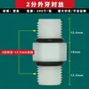 Purificador de agua Yixing sin hebilla 4 vueltas 3 vueltas 2 minutos 1 minuto Tubería de agua de PE conector rápido directo rosca interna diente externo junta de separación