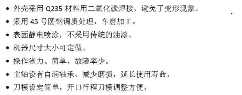 平面裁断机