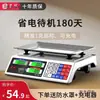 Balança Digital Rongcheng Comercial Pequeno Negócio Doméstico Balança Digital de 30kg Barraca de Venda de Vegetais Pacote de Quilograma Metabo