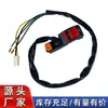 KG-012 Venta Directa de Fábrica Accesorios para Motocicleta Vehículo Todoterreno ATV Montaje en Manillar Interruptor de Encendido de Faro GY200