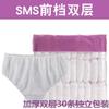 Ropa Interior Desechable Maternidad Moon Beauty Salon Khan Baño de Vapor Sauna Viaje Unisex Engrosada Estéril
