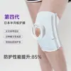 Rodillera Japonesa de 2ª Generación para Protección contra Lesiones en Deportes como Correr y Baloncesto, Rodillera Transpirable para Menisco, Rodillera Rotuliana
