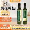 Aceite de Semilla de Girasol Prensado Físicamente 500ml Fragancia Ligera Aceite Vegetal Comestible Aceite de Cocina para Freír y Saltear en Casa Aceite de Semilla de Girasol