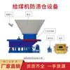 Dispositivo de Control Eléctrico para Compuerta Anti-Fallo de Tolva Minera Sistema de Monitoreo Remoto Alimentador de Carbón Compuerta Anti-Fallo de Tolva de Carbón