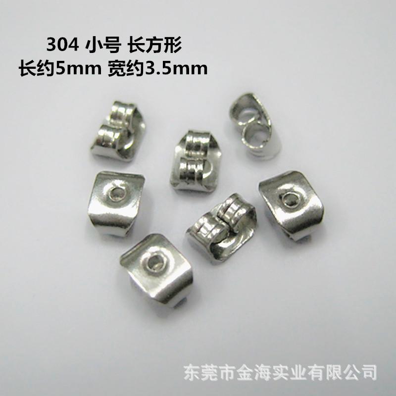 304 小号 长方形